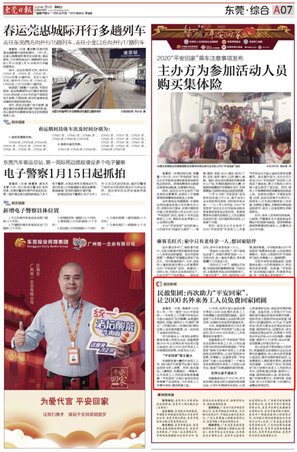 微信图片_20200114140556.png