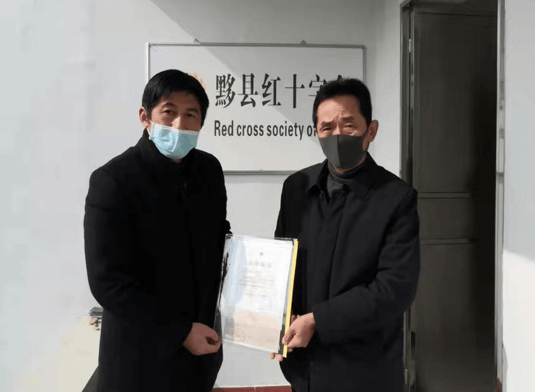 黟县捐款1.gif