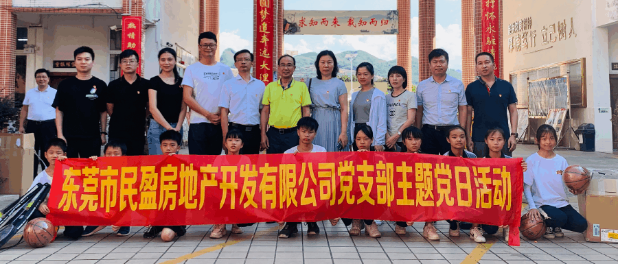 党支部走访慰问.gif