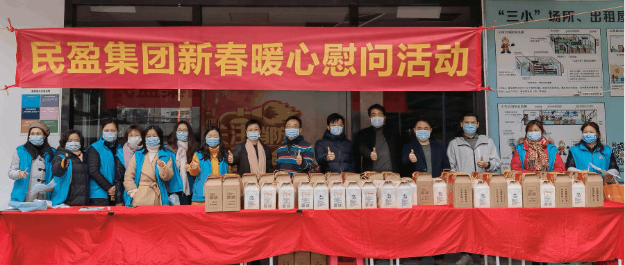 社区暖心活动.gif