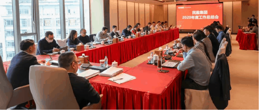年度总结会议.gif