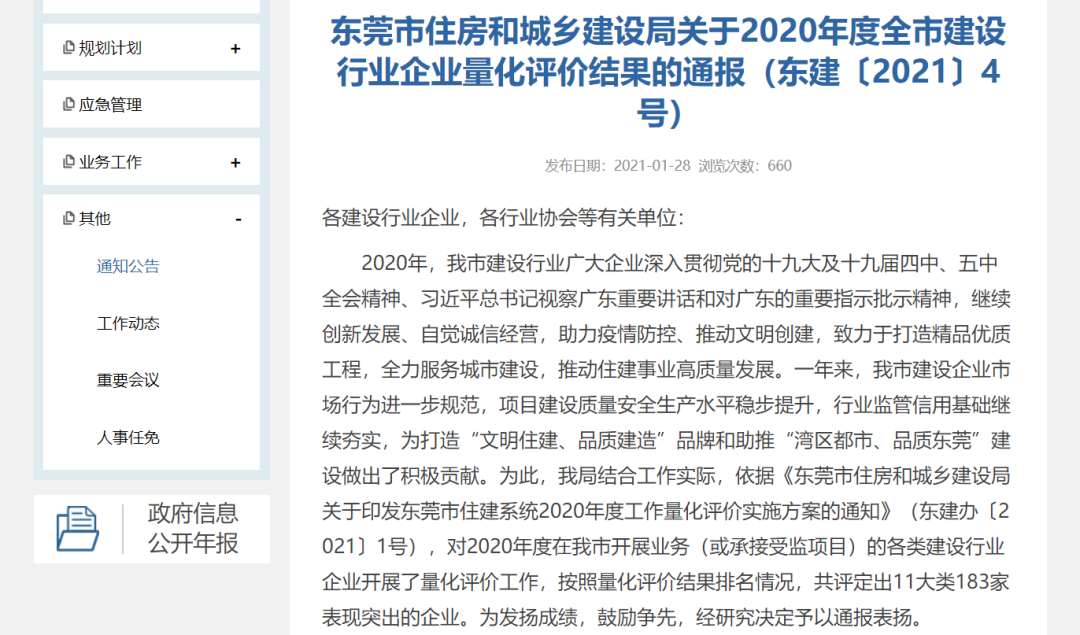 微信图片_20210130123947.png