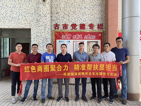 合影-商圈党总支横幅改.jpg